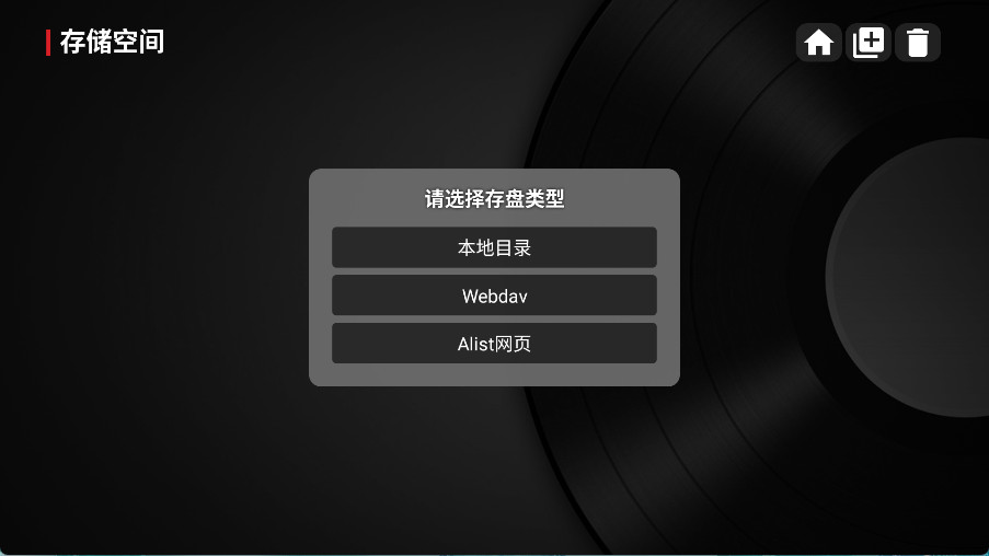 tvbox电视版图1