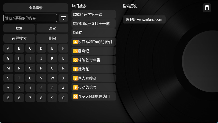 tvbox电视版图2