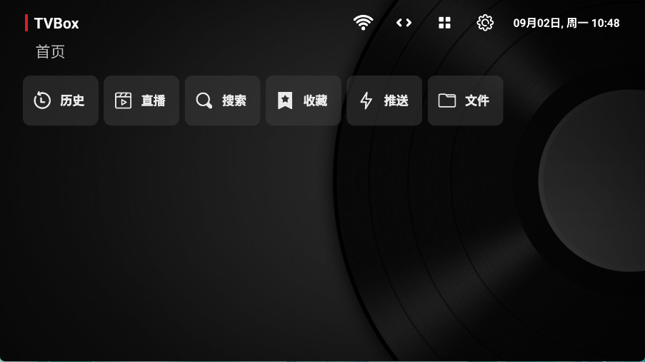 tvbox电视版图3