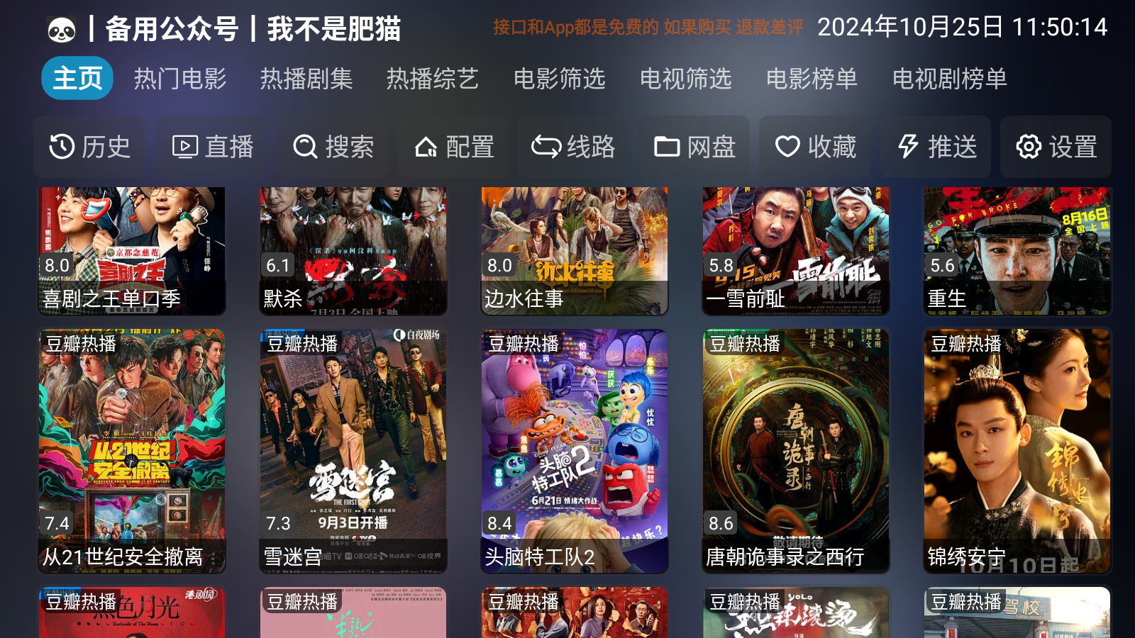 影视仓图1