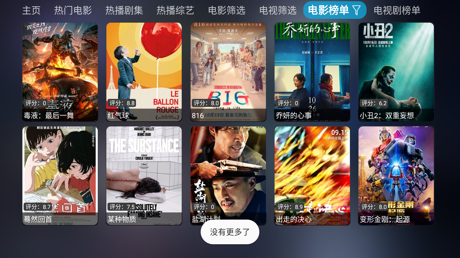 影视仓图3