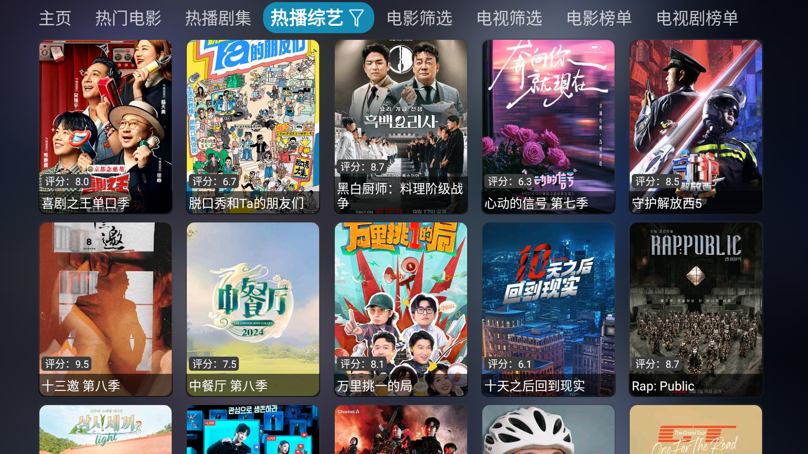 影视仓图4