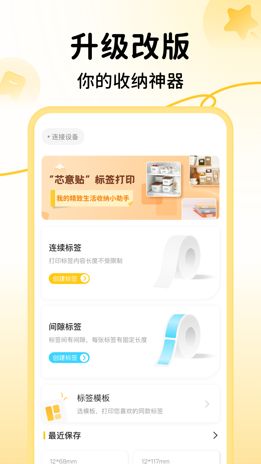 芯意贴图1