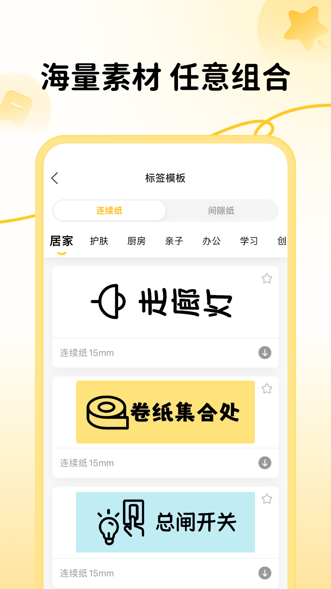 芯意贴图3