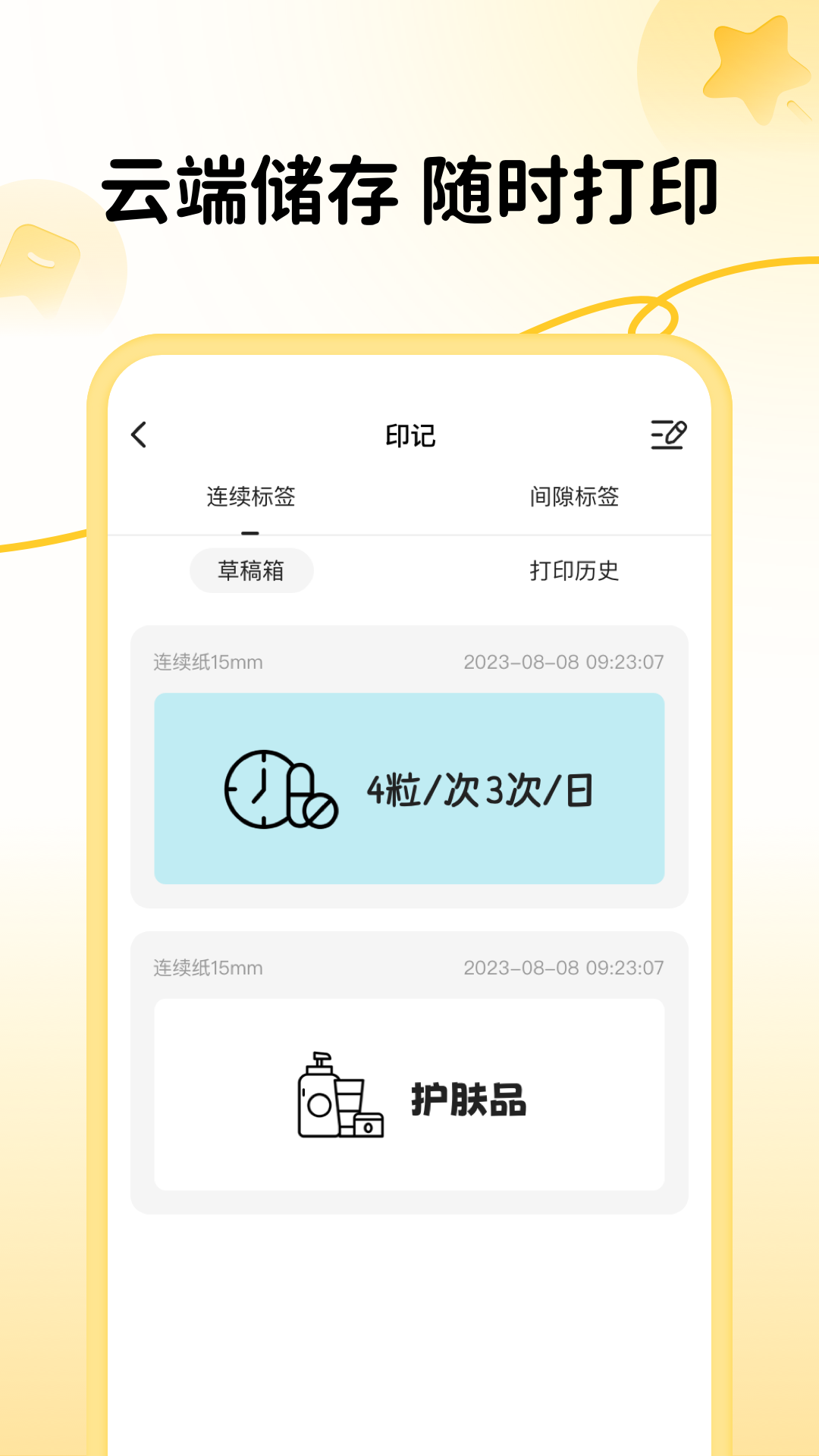 芯意贴图4