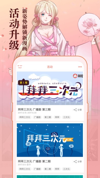知音漫客漫画图2
