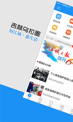吉林乌拉圈图4