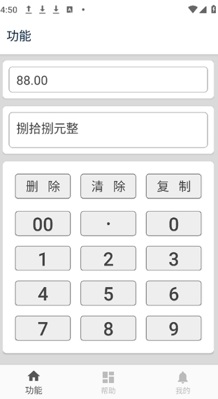 大写转换图2