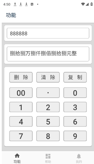 大写转换图1