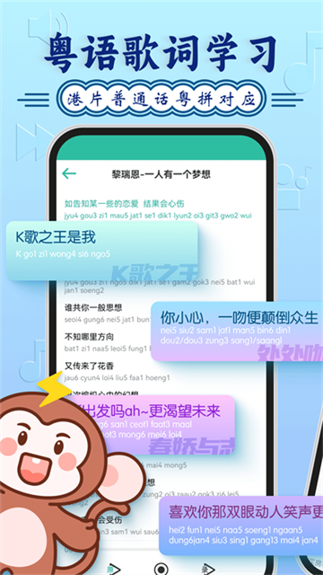 粤语学习通图3