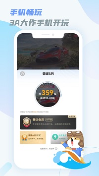 乐享快游图2