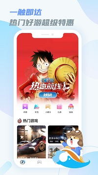乐享快游图3