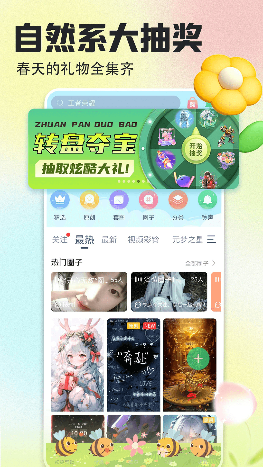 壁纸多多图2