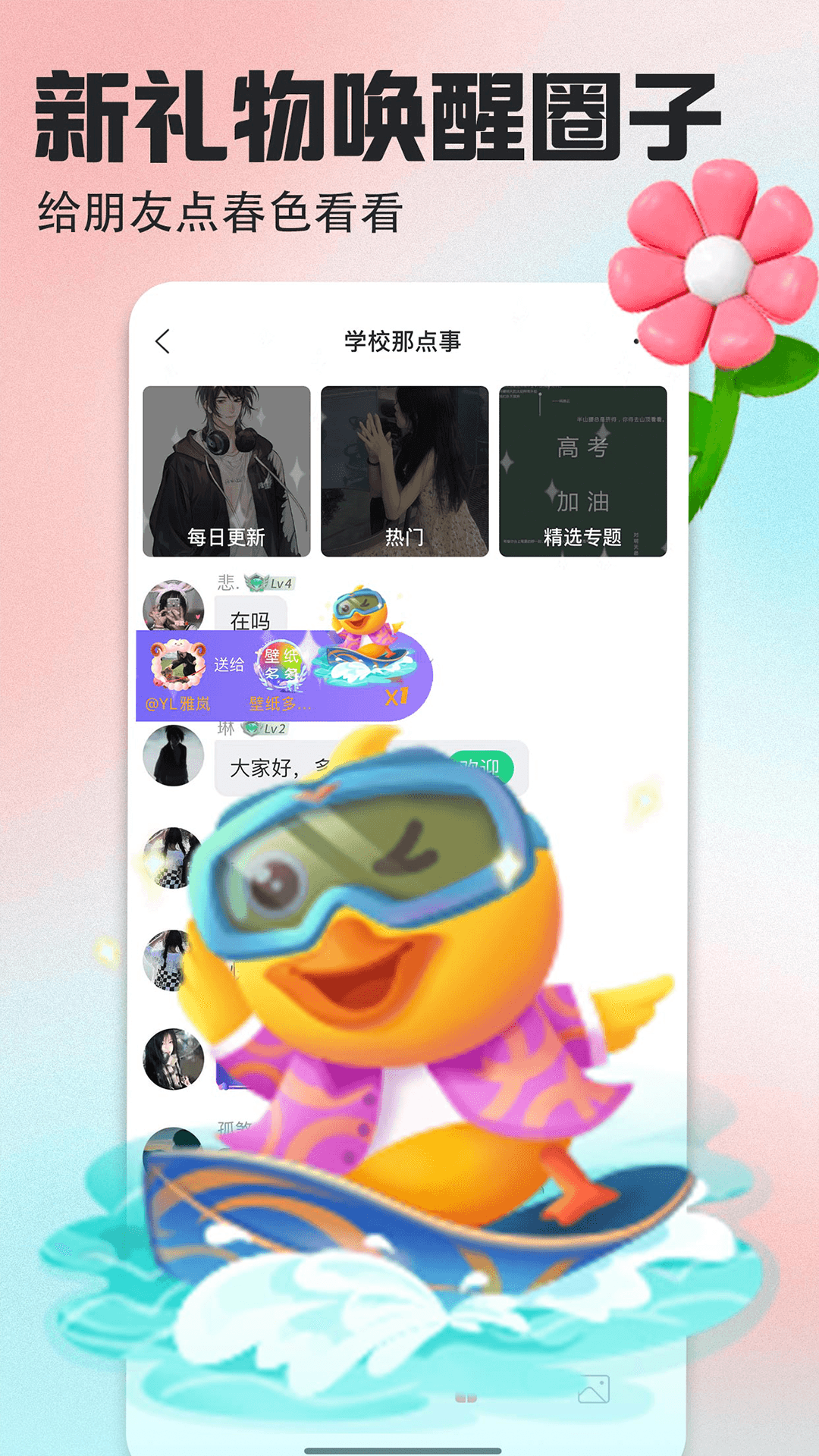 壁纸多多图3