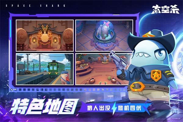 太空杀正版图3