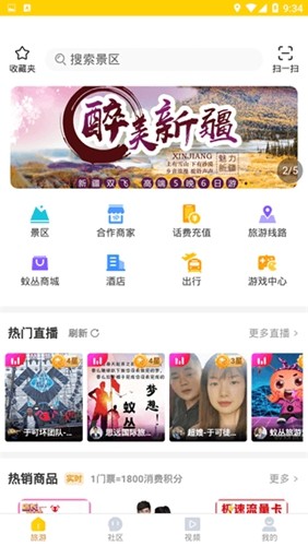 蚁丛旅游图3