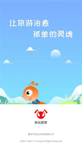 蚁丛旅游图6