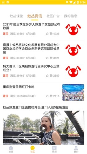 蚁丛旅游图4