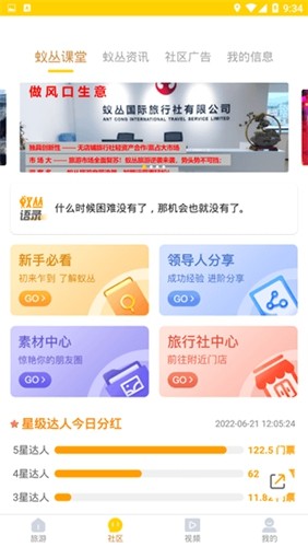 蚁丛旅游图5