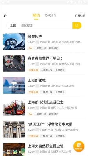 蚁丛旅游图2