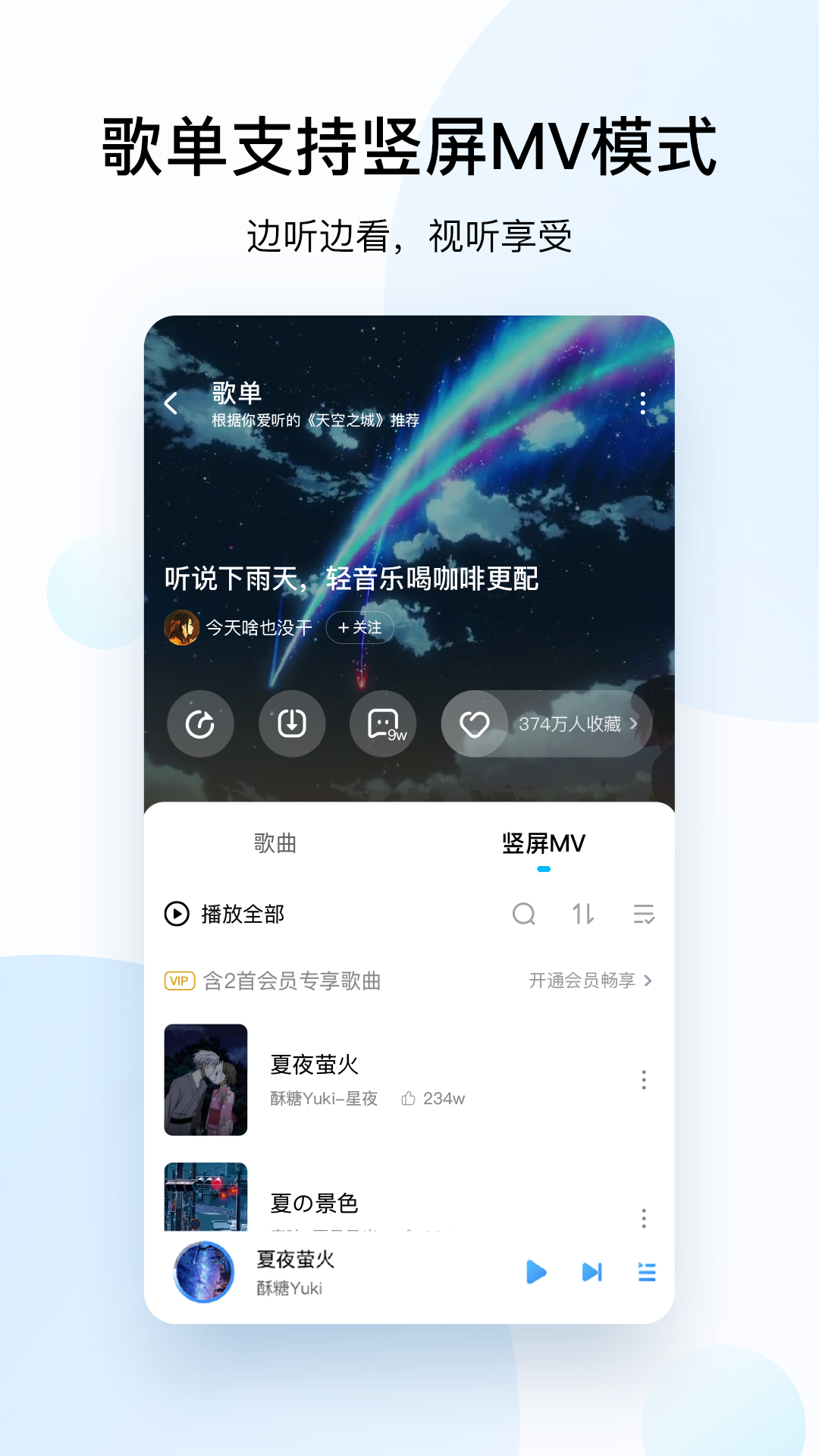 酷狗音乐图3