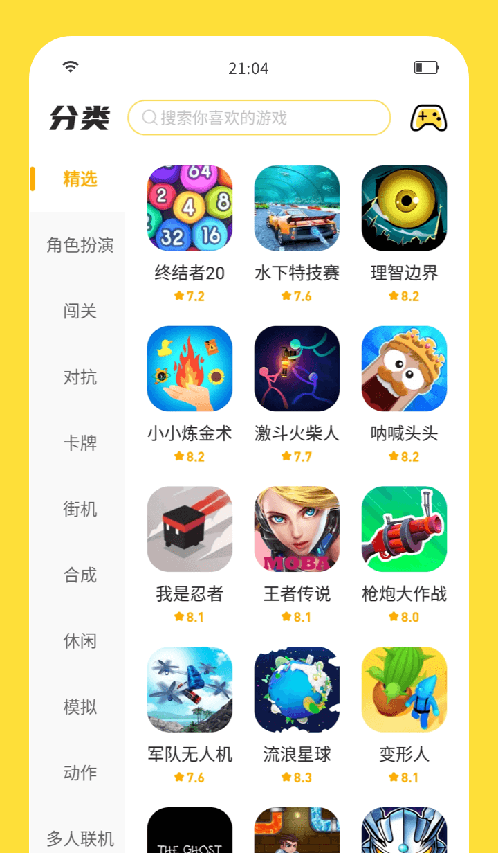 闪玩正版图1