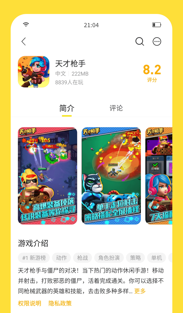 闪玩正版图2