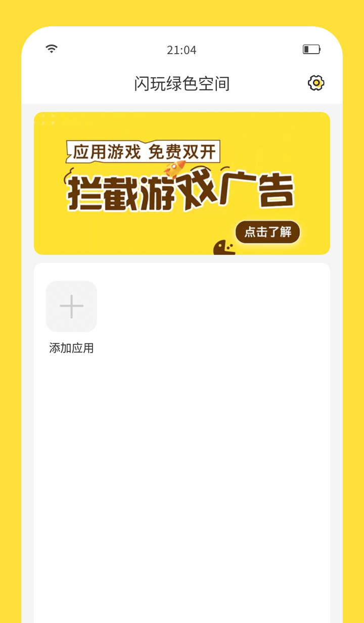 闪玩正版图4
