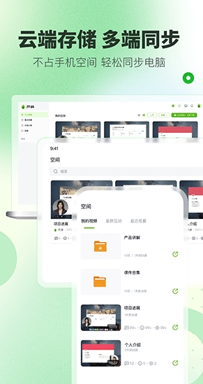 芦笋录屏图2