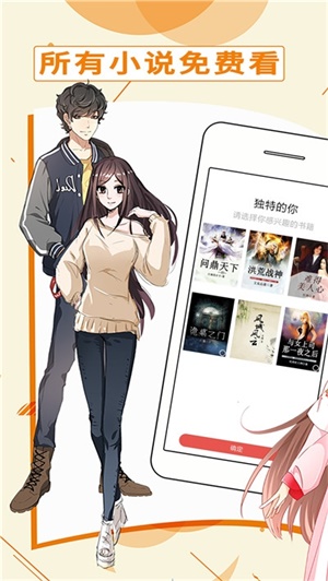 都看免费小说图1