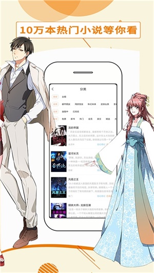 都看免费小说图3