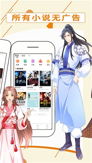 都看免费小说图2