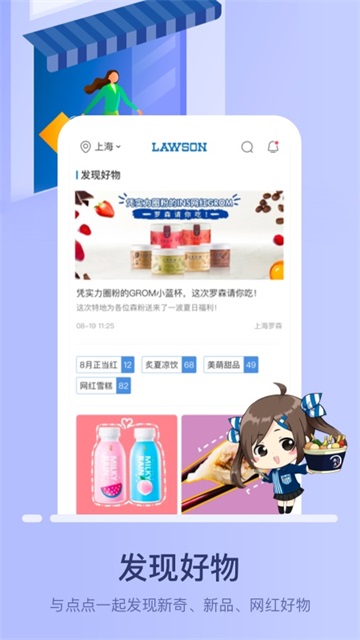 罗森点点图3