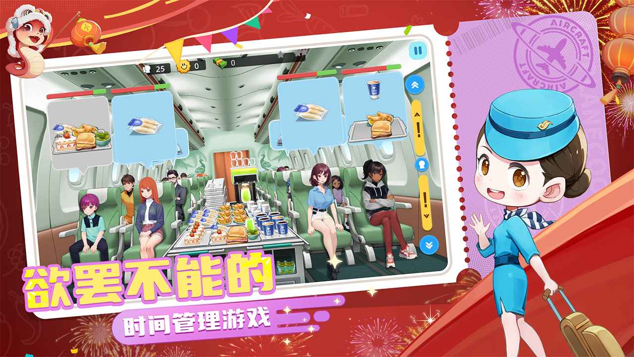 宝宝烹饪师图1