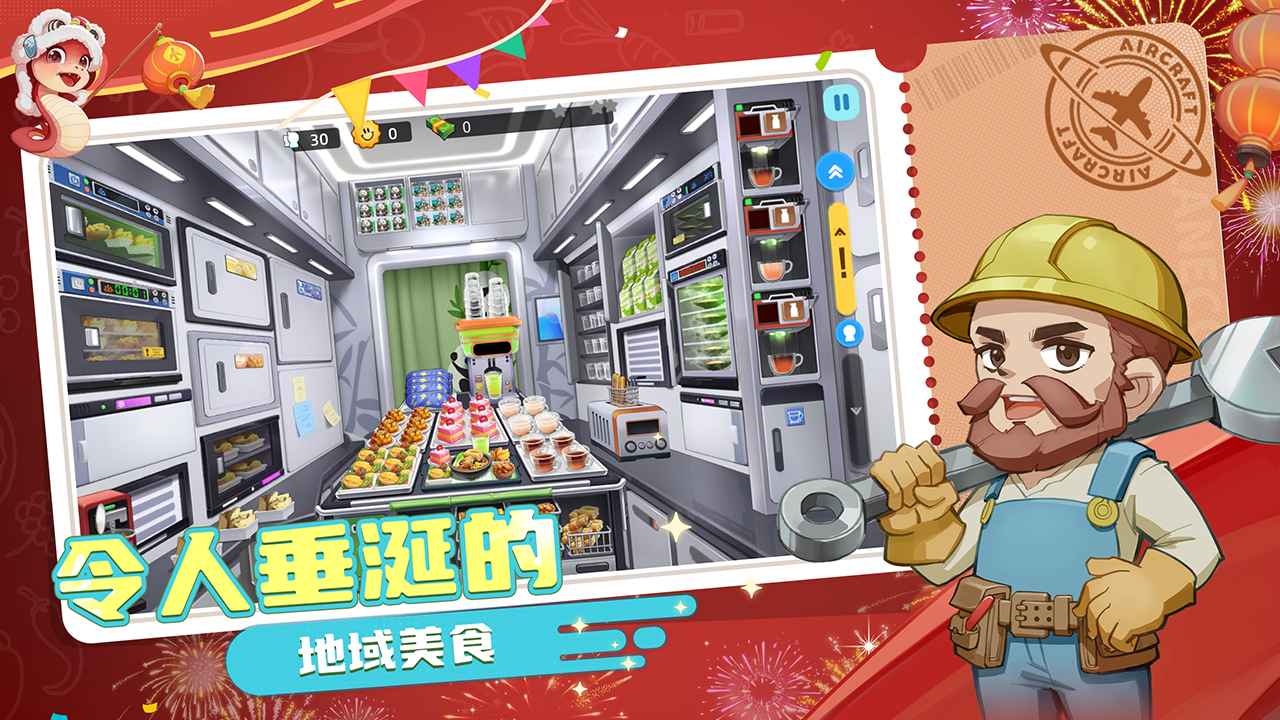宝宝烹饪师图4