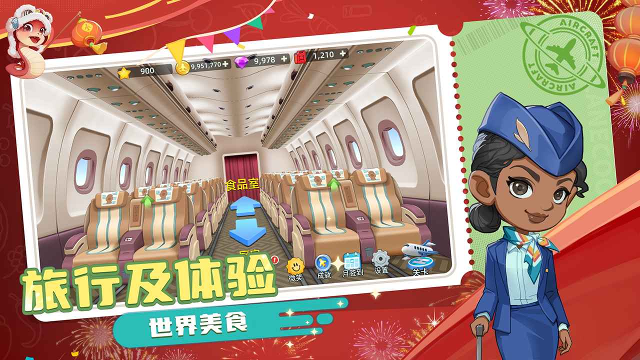 宝宝烹饪师图3
