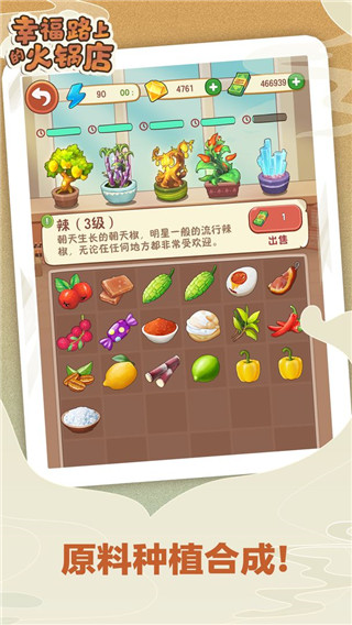幸福路上的火锅店图3
