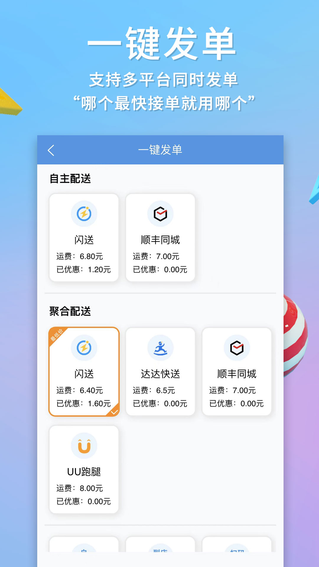快小象图2