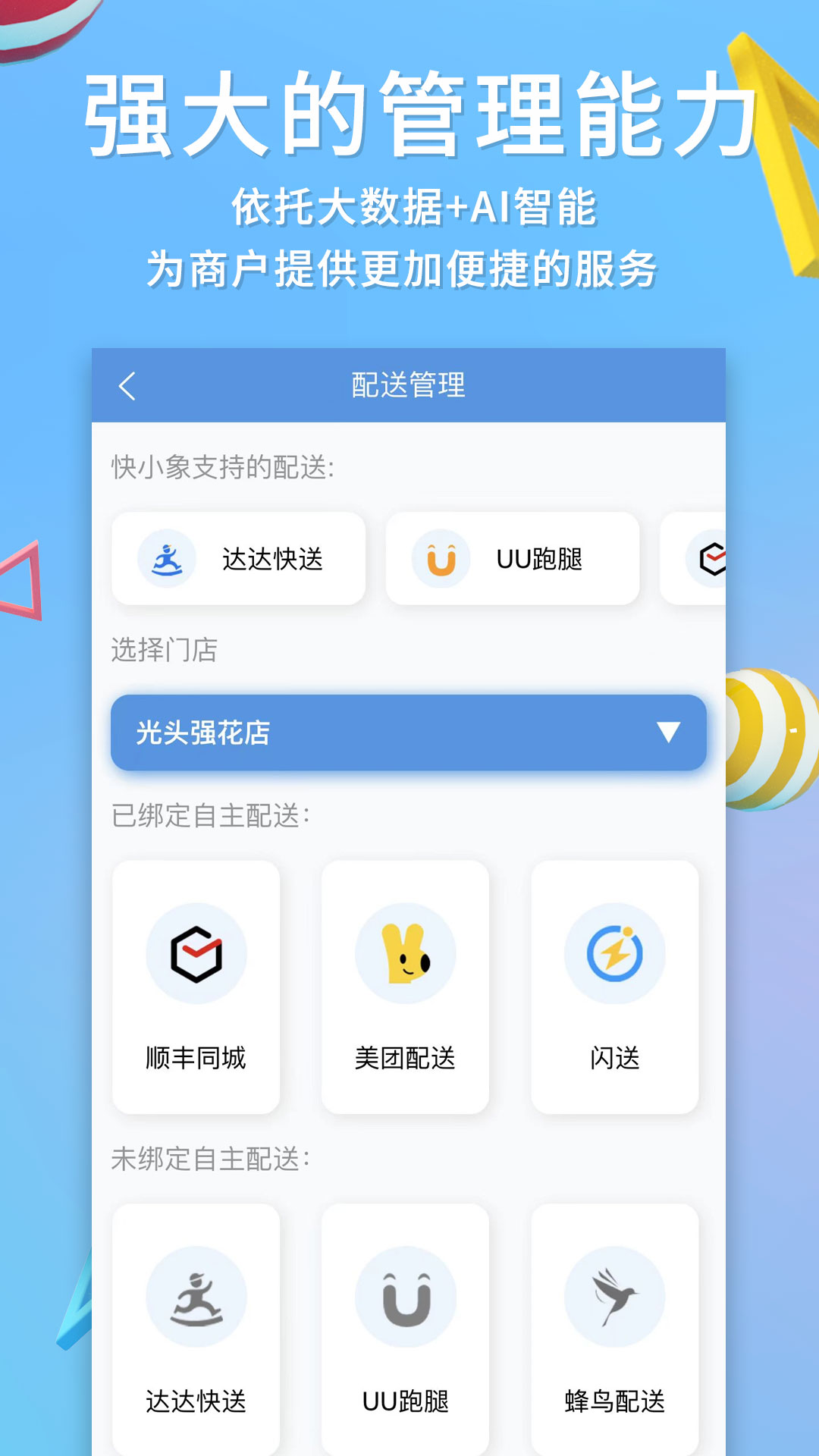 快小象图1