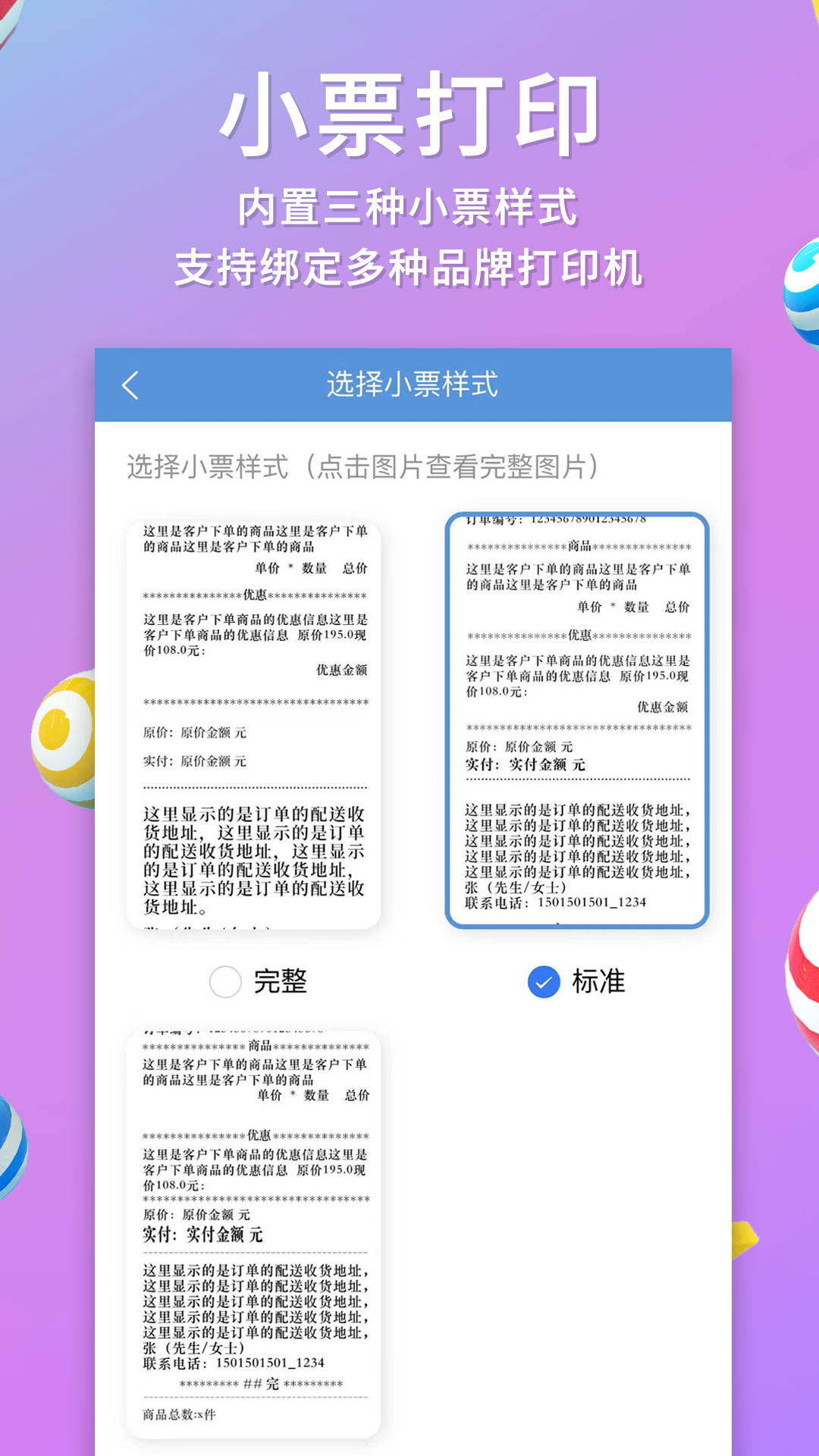 快小象图4
