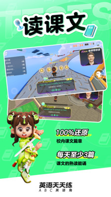 英语天天练图2