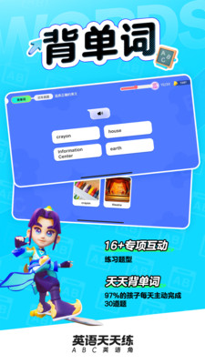 英语天天练图1