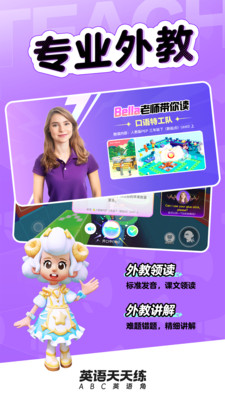 英语天天练图3