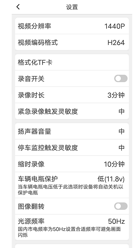 路影行车记录仪图2