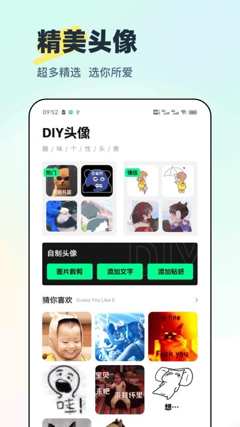 迷你小组件图3