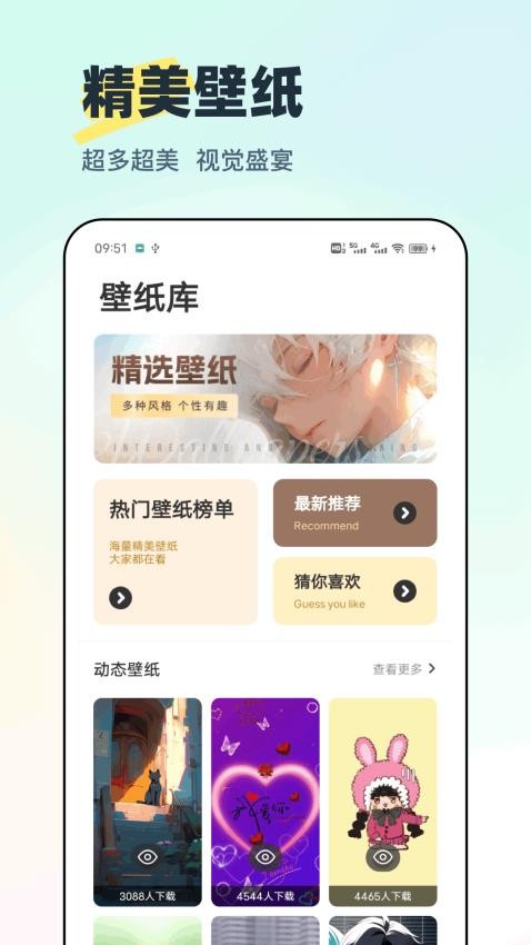 迷你小组件图2
