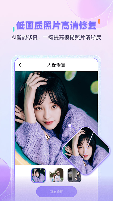 牛学长图片修复图2