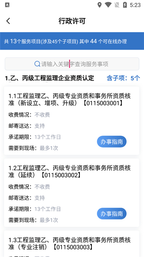 湘建云图3