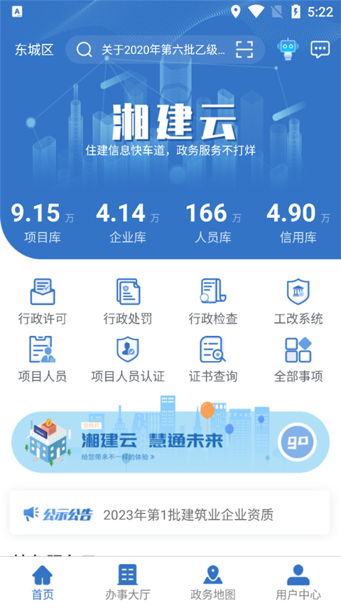 湘建云图1