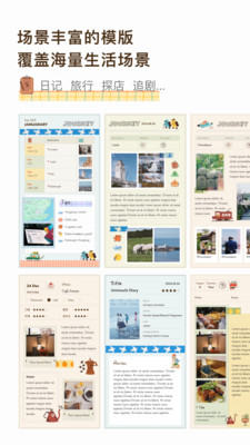手帐罐头图1